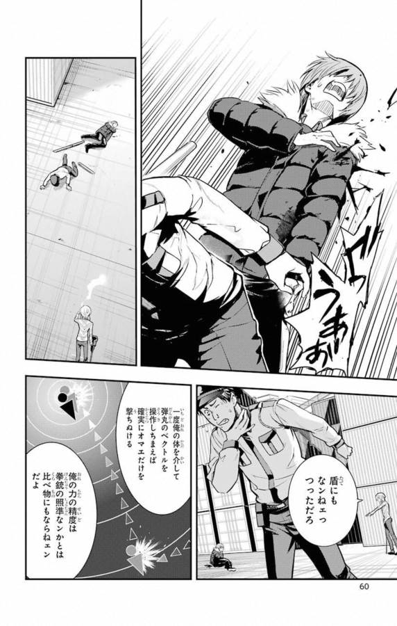 Toaru Majutsu no Index - Chapter 138 - Page 10