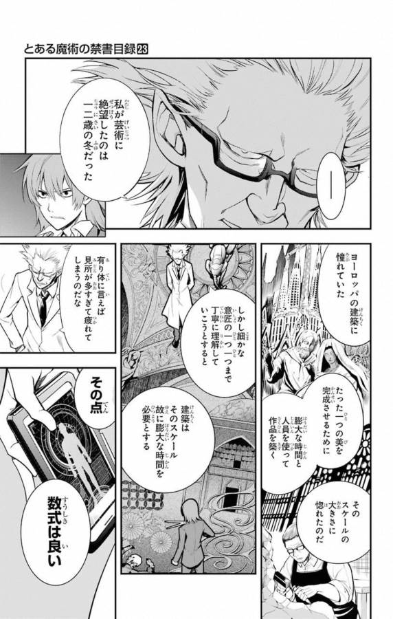 Toaru Majutsu no Index - Chapter 138 - Page 15