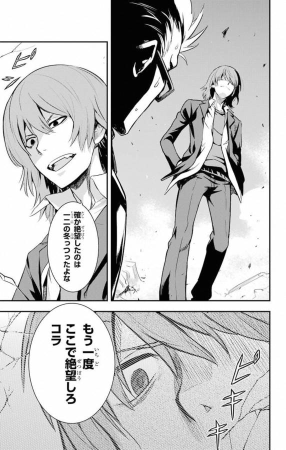 Toaru Majutsu no Index - Chapter 138 - Page 21