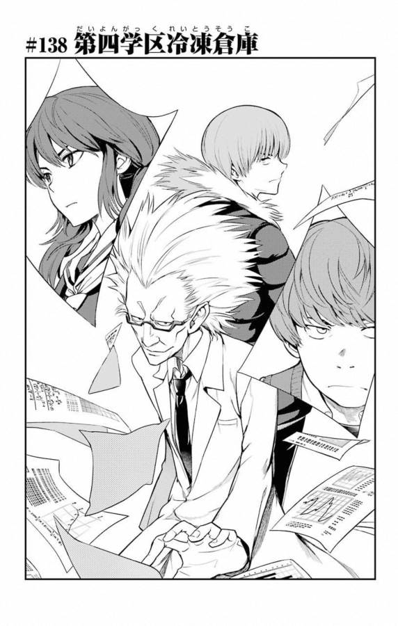 Toaru Majutsu no Index - Chapter 138 - Page 3