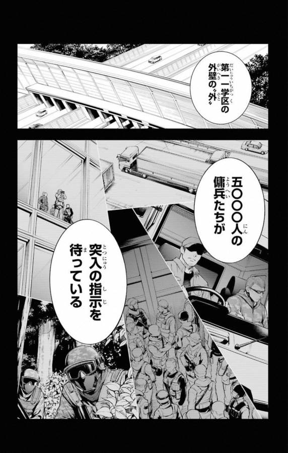 Toaru Majutsu no Index - Chapter 138 - Page 30