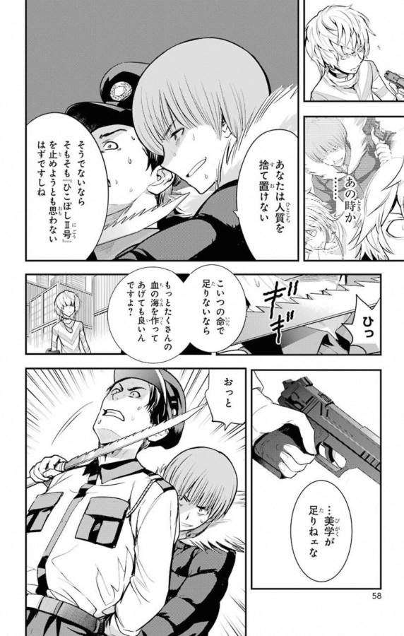 Toaru Majutsu no Index - Chapter 138 - Page 8