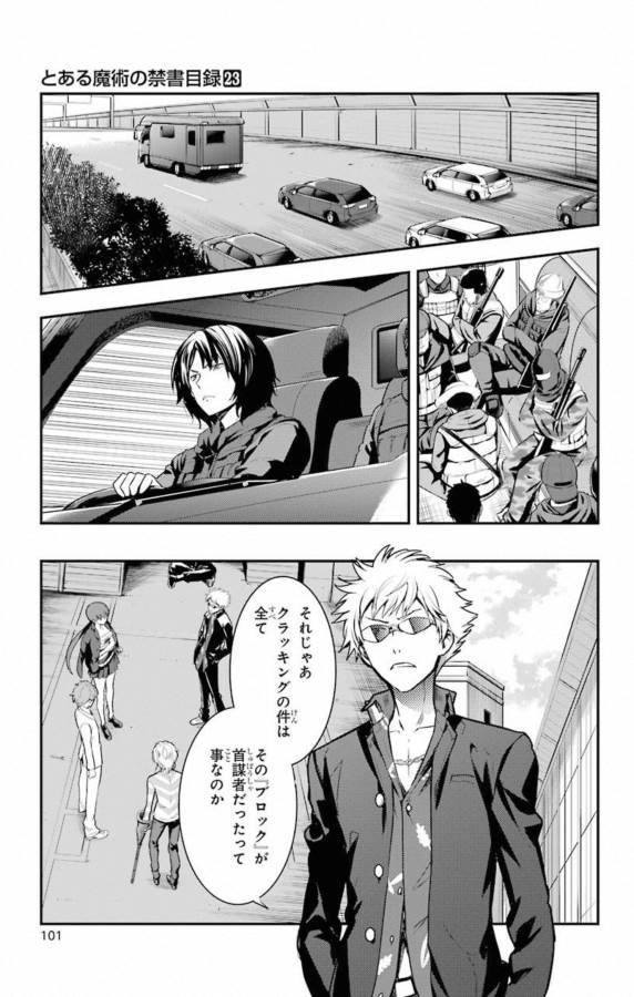 Toaru Majutsu no Index - Chapter 139 - Page 19