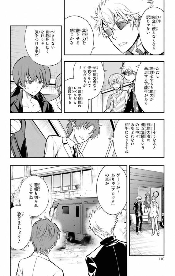 Toaru Majutsu no Index - Chapter 139 - Page 28