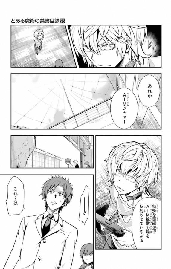 Toaru Majutsu no Index - Chapter 139 - Page 29