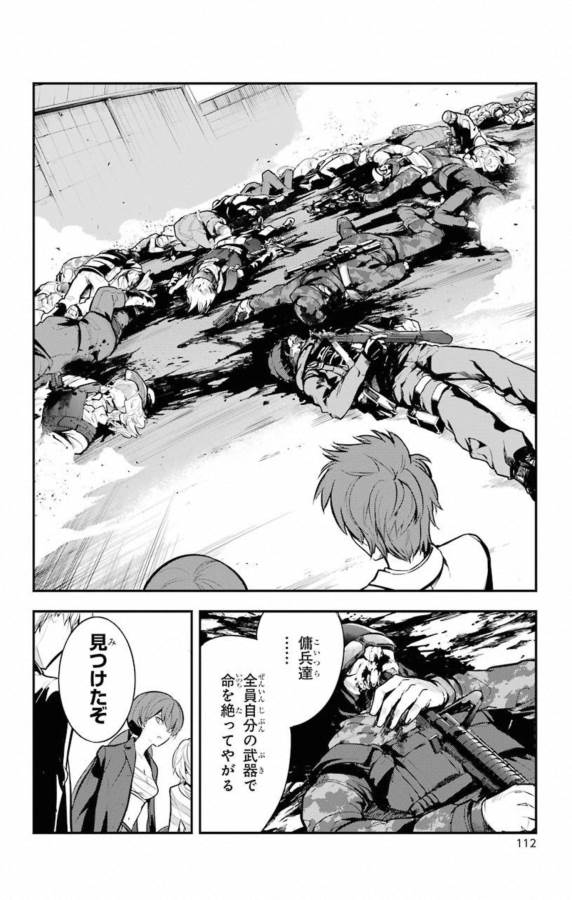 Toaru Majutsu no Index - Chapter 139 - Page 30