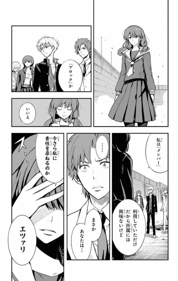 Toaru Majutsu no Index - Chapter 139 - Page 31