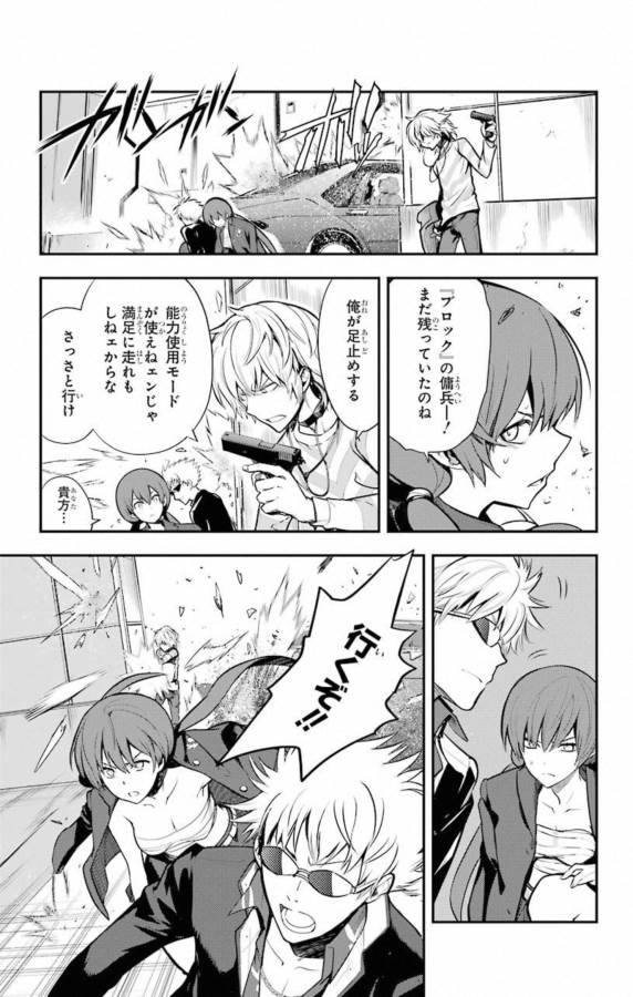 Toaru Majutsu no Index - Chapter 139 - Page 35