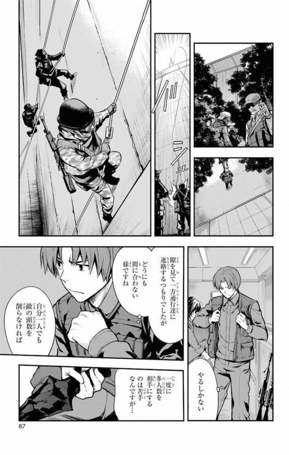 Toaru Majutsu no Index - Chapter 139 - Page 5