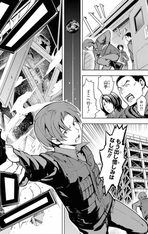 Toaru Majutsu no Index - Chapter 139 - Page 6