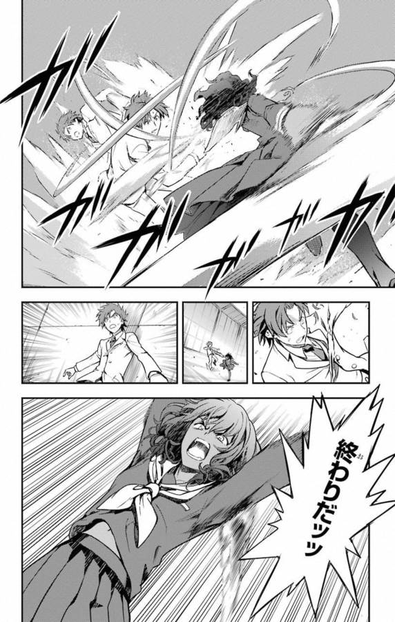 Toaru Majutsu no Index - Chapter 140 - Page 12