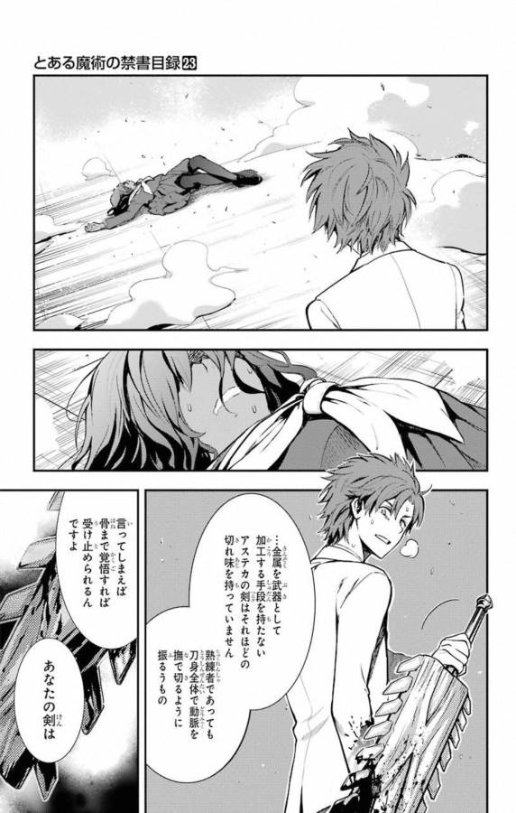 Toaru Majutsu no Index - Chapter 140 - Page 15