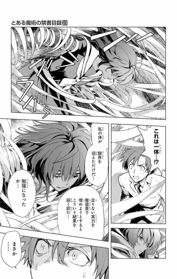 Toaru Majutsu no Index - Chapter 140 - Page 19