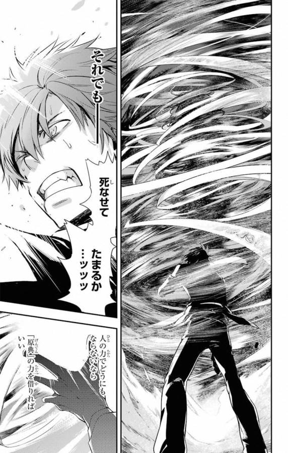 Toaru Majutsu no Index - Chapter 140 - Page 25