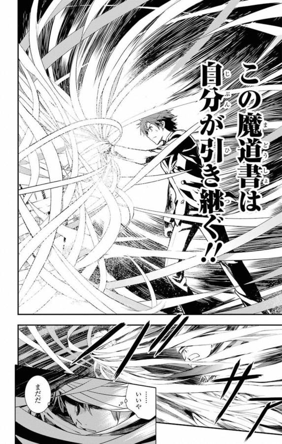 Toaru Majutsu no Index - Chapter 140 - Page 26