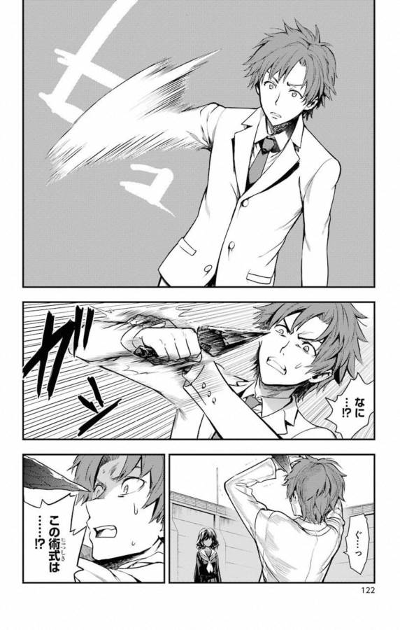 Toaru Majutsu no Index - Chapter 140 - Page 4