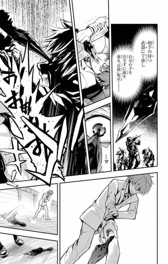 Toaru Majutsu no Index - Chapter 140 - Page 5