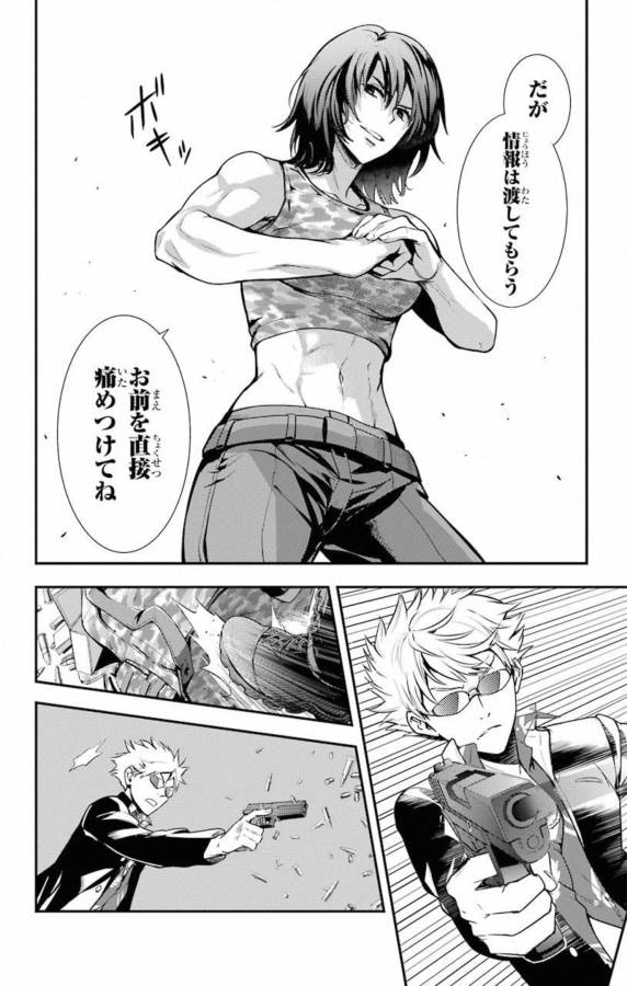 Toaru Majutsu no Index - Chapter 141 - Page 10