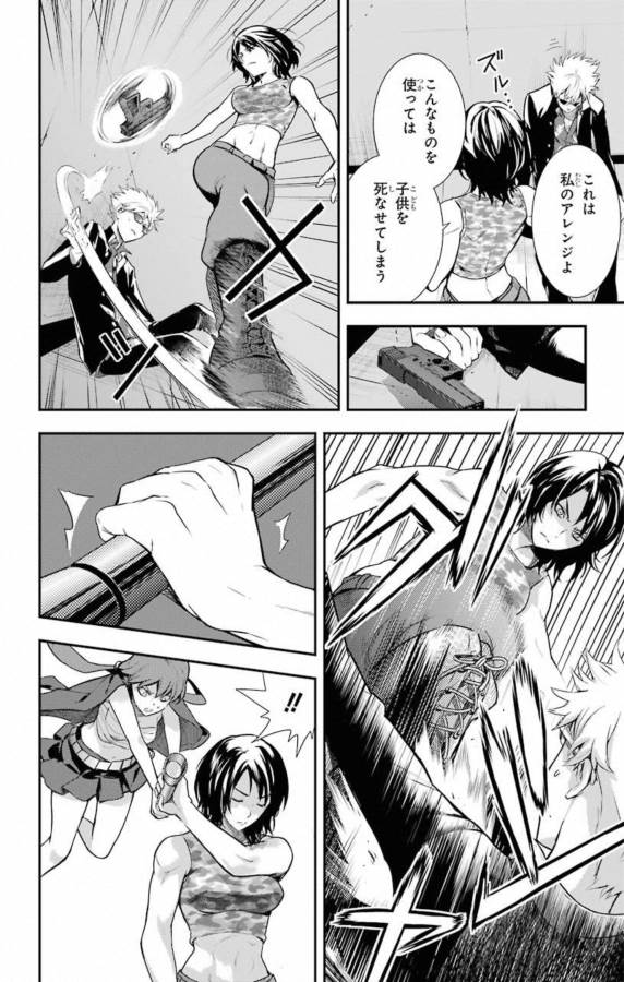 Toaru Majutsu no Index - Chapter 141 - Page 12