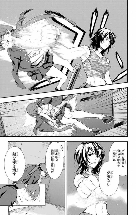 Toaru Majutsu no Index - Chapter 141 - Page 13