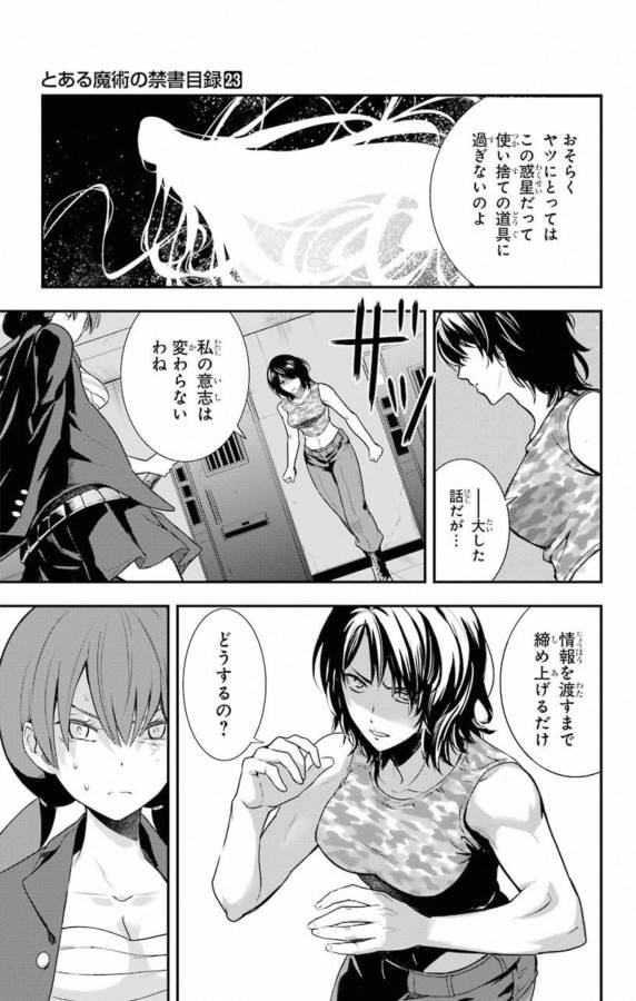 Toaru Majutsu no Index - Chapter 141 - Page 17