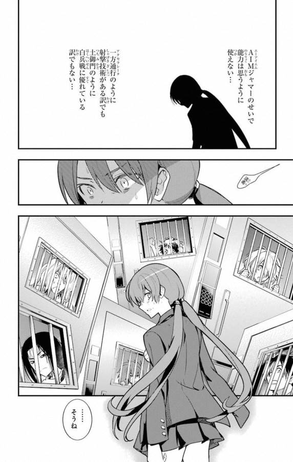 Toaru Majutsu no Index - Chapter 141 - Page 18