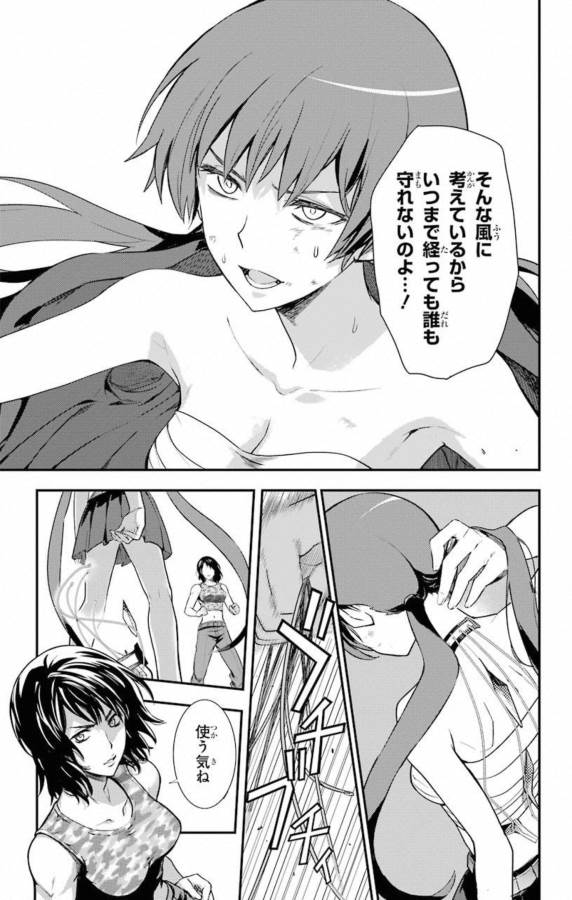 Toaru Majutsu no Index - Chapter 141 - Page 19