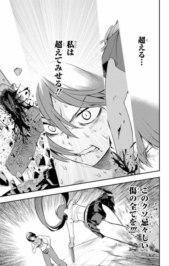 Toaru Majutsu no Index - Chapter 141 - Page 23