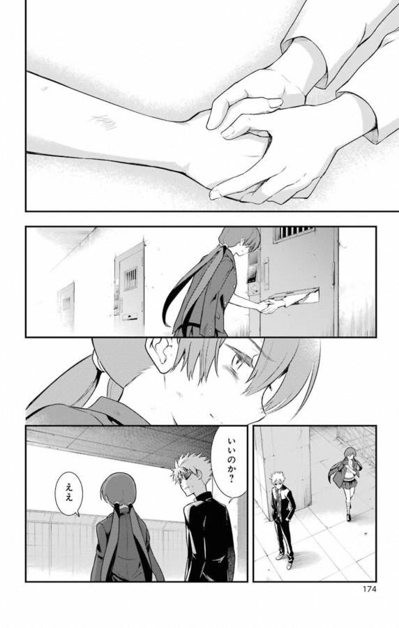 Toaru Majutsu no Index - Chapter 141 - Page 26