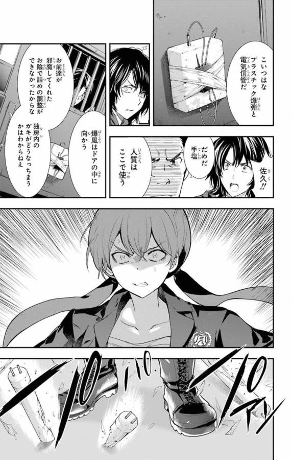 Toaru Majutsu no Index - Chapter 141 - Page 5