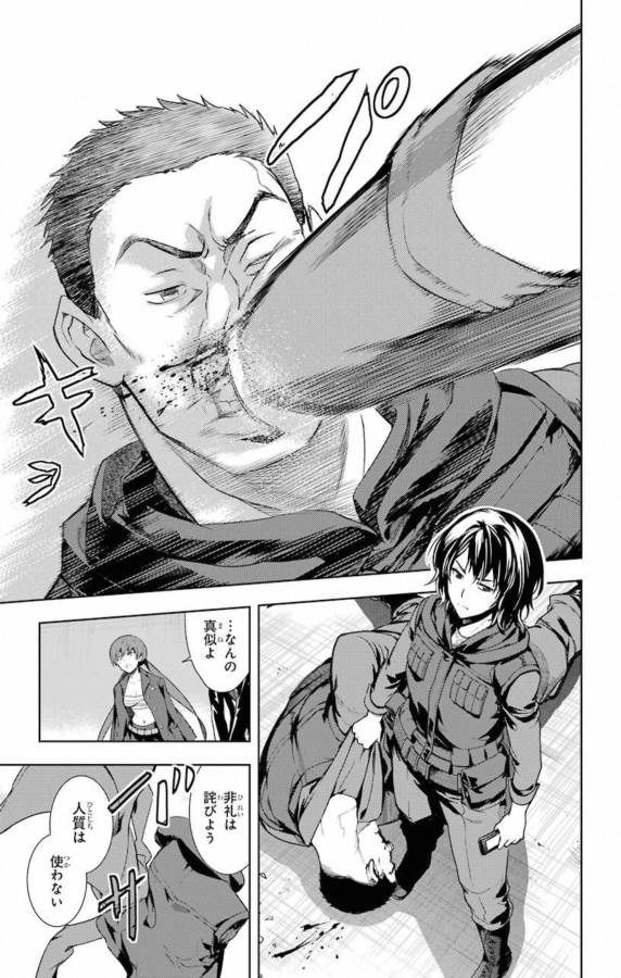 Toaru Majutsu no Index - Chapter 141 - Page 9