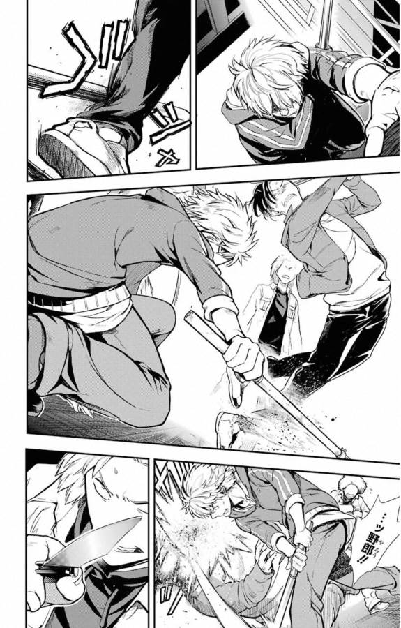 Toaru Majutsu no Index - Chapter 142 - Page 11