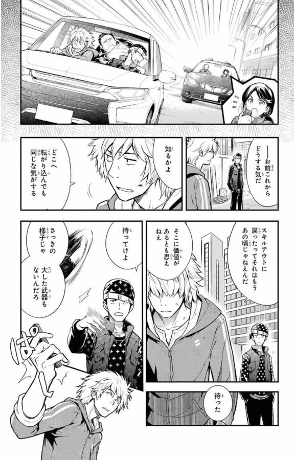 Toaru Majutsu no Index - Chapter 142 - Page 16