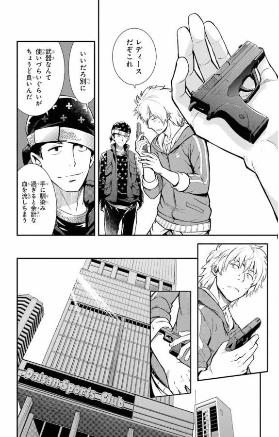 Toaru Majutsu no Index - Chapter 142 - Page 17