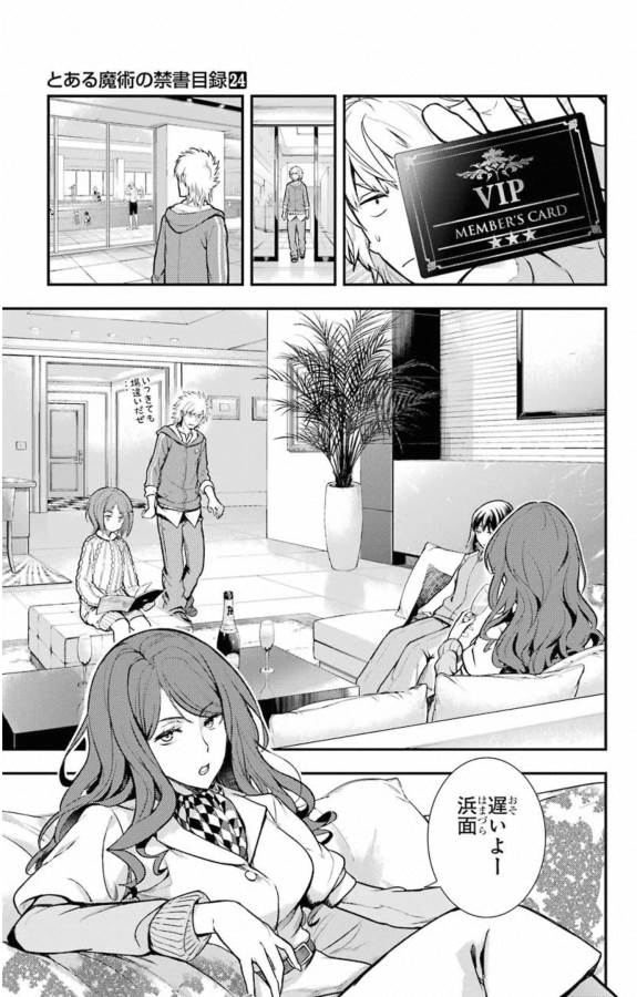 Toaru Majutsu no Index - Chapter 142 - Page 18