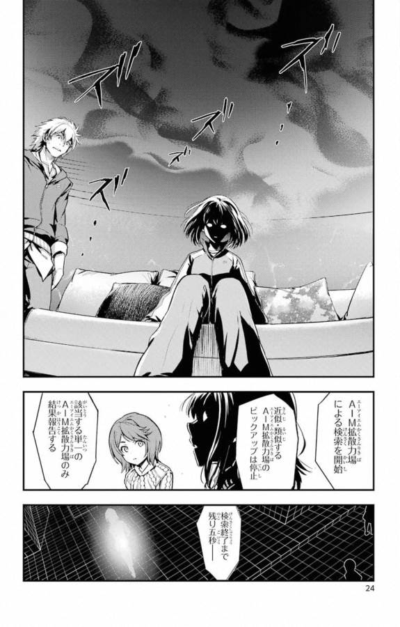 Toaru Majutsu no Index - Chapter 142 - Page 21