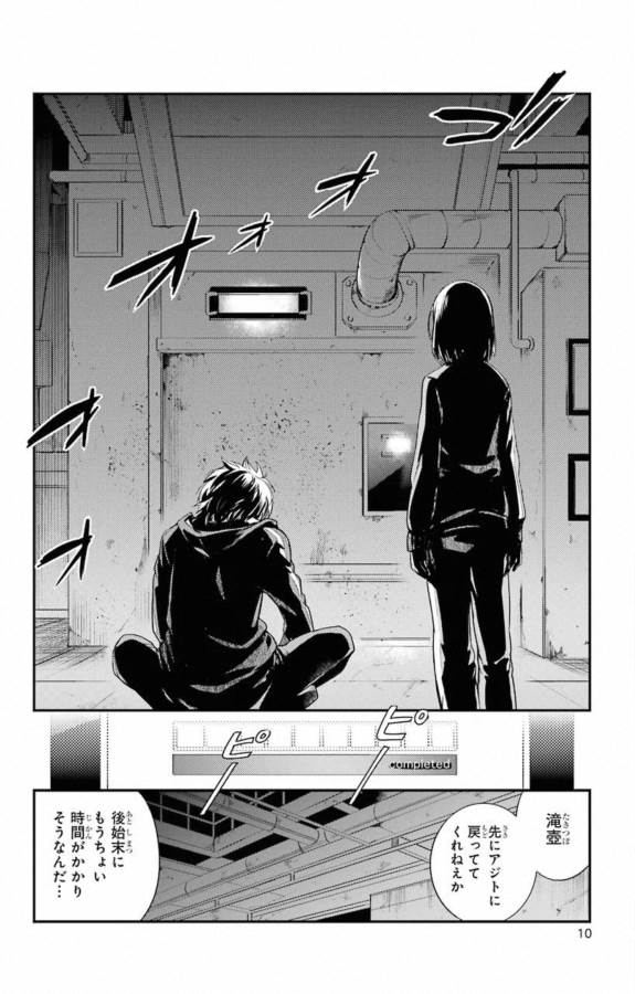 Toaru Majutsu no Index - Chapter 142 - Page 7