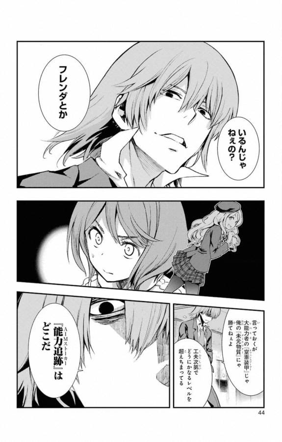 Toaru Majutsu no Index - Chapter 143 - Page 15