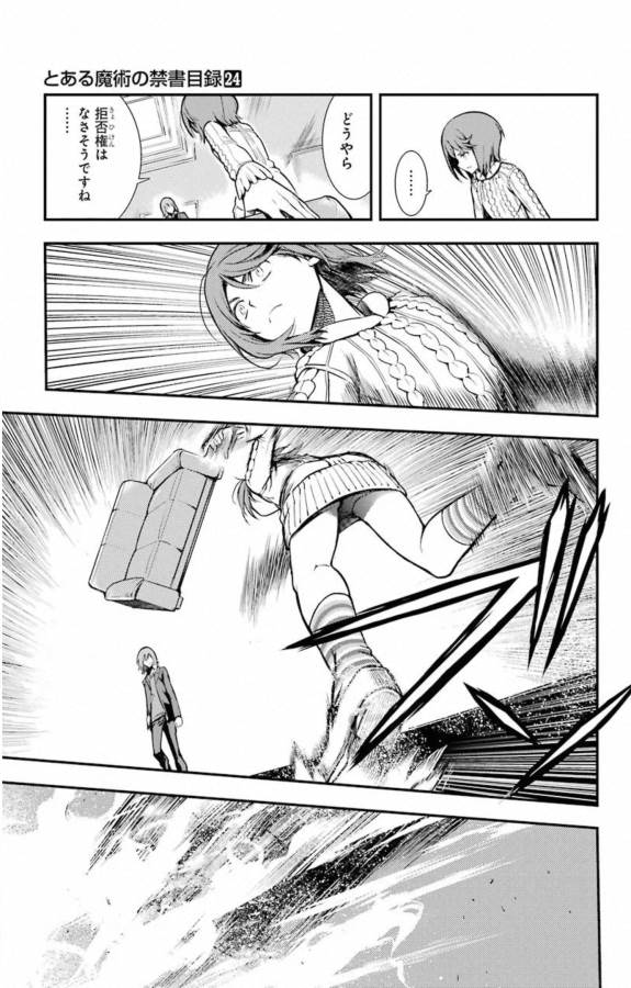 Toaru Majutsu no Index - Chapter 143 - Page 16