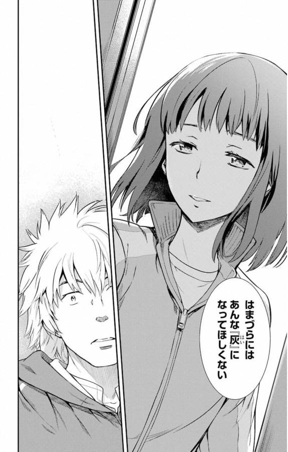 Toaru Majutsu no Index - Chapter 143 - Page 23