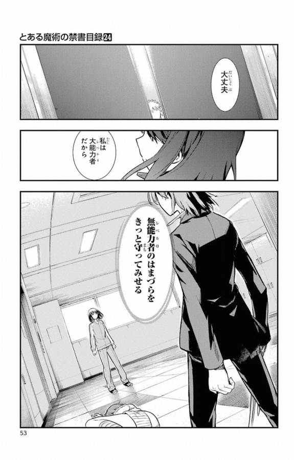 Toaru Majutsu no Index - Chapter 143 - Page 24