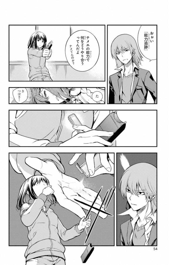 Toaru Majutsu no Index - Chapter 143 - Page 25