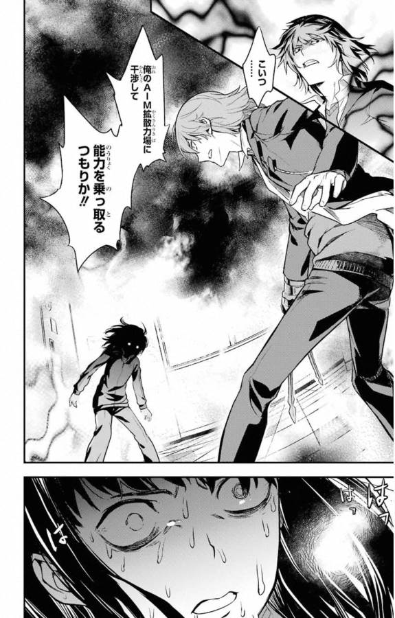 Toaru Majutsu no Index - Chapter 143 - Page 27