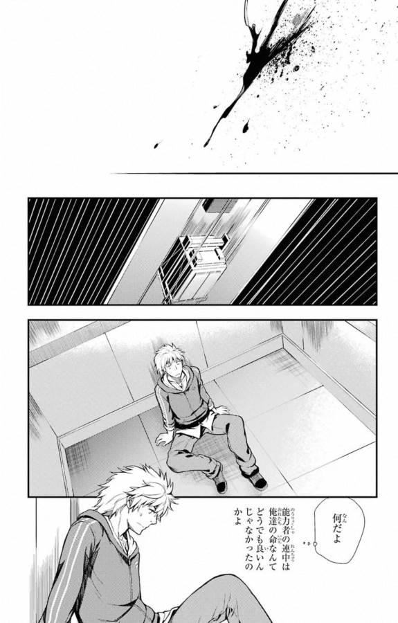 Toaru Majutsu no Index - Chapter 143 - Page 28