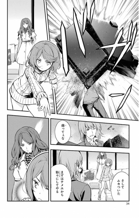 Toaru Majutsu no Index - Chapter 143 - Page 5