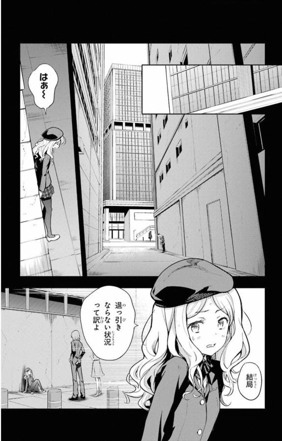 Toaru Majutsu no Index - Chapter 144 - Page 1