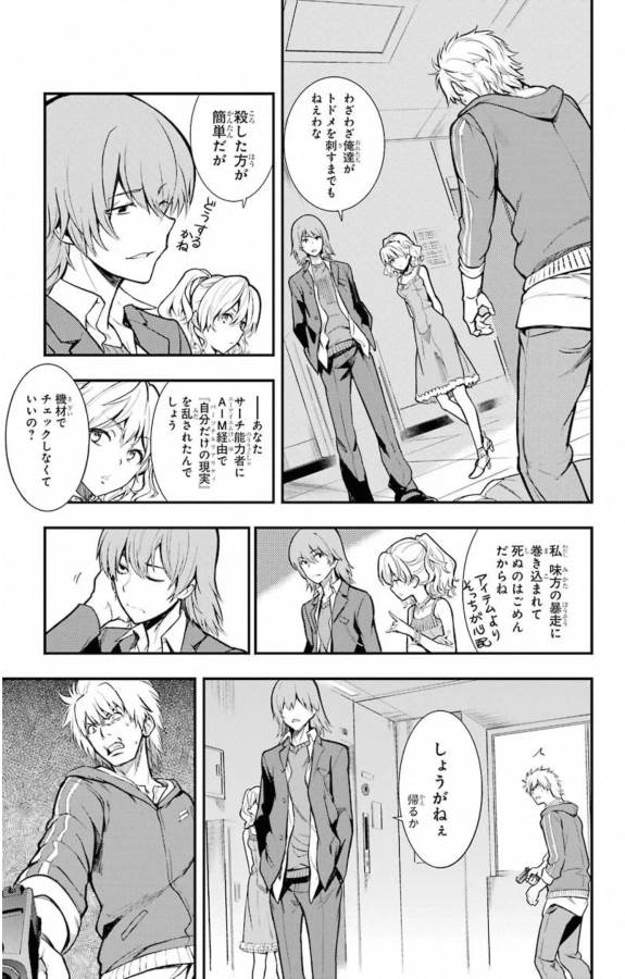 Toaru Majutsu no Index - Chapter 144 - Page 13