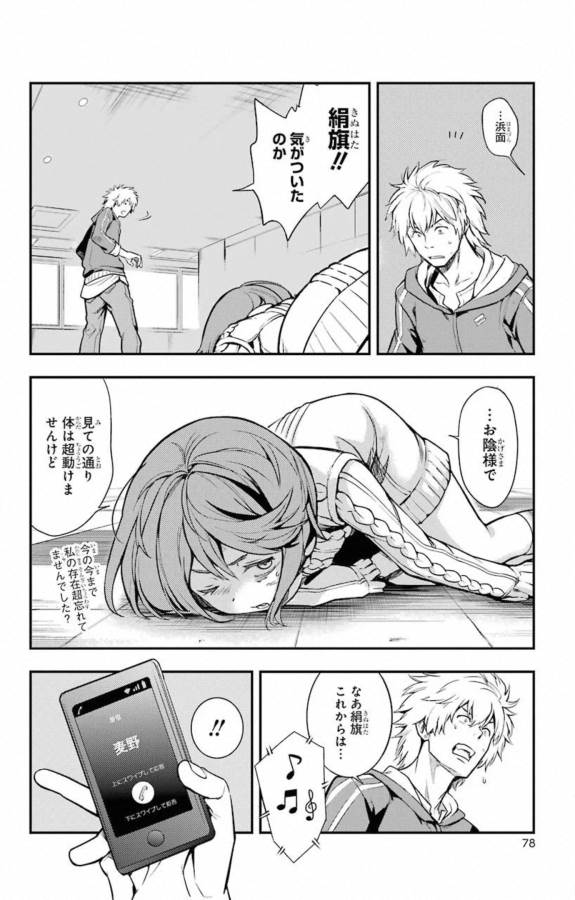 Toaru Majutsu no Index - Chapter 144 - Page 16