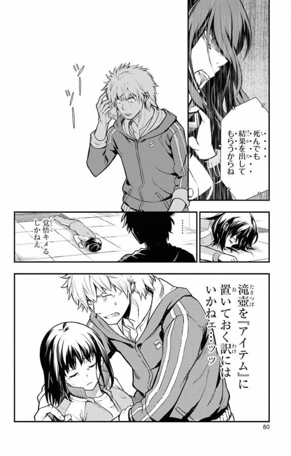 Toaru Majutsu no Index - Chapter 144 - Page 18