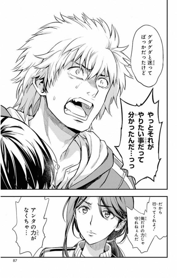 Toaru Majutsu no Index - Chapter 144 - Page 25